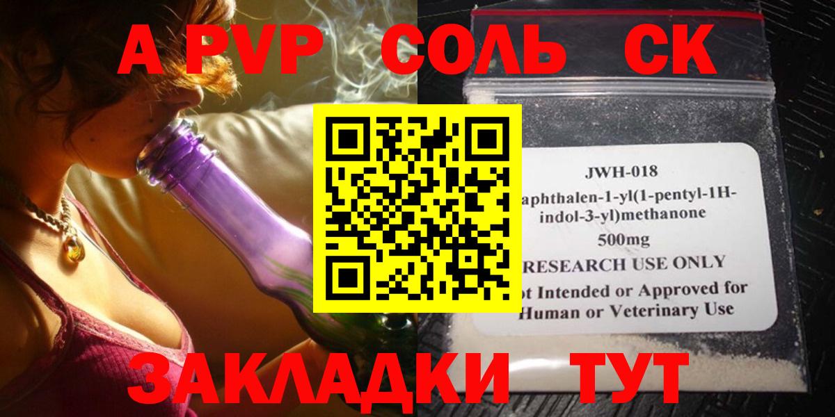 Альфа ПВП Crystall  Альфа ПВП СК КРИС  Иваново  Alpha-PVP VHQ  Вход с VPN 