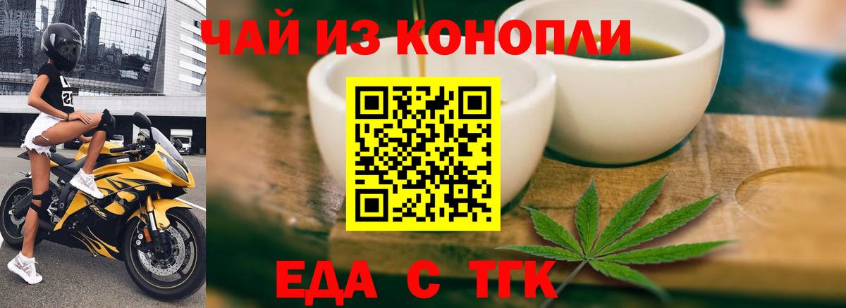 Печенье с ТГК конопля Иваново