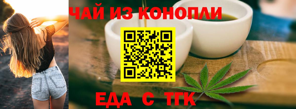 Иваново  Еда ТГК марихуана  Вход с VPN 
