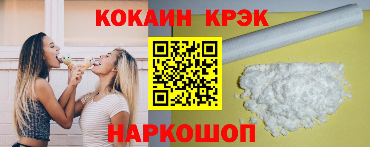 COCAIN Эквадор Иваново