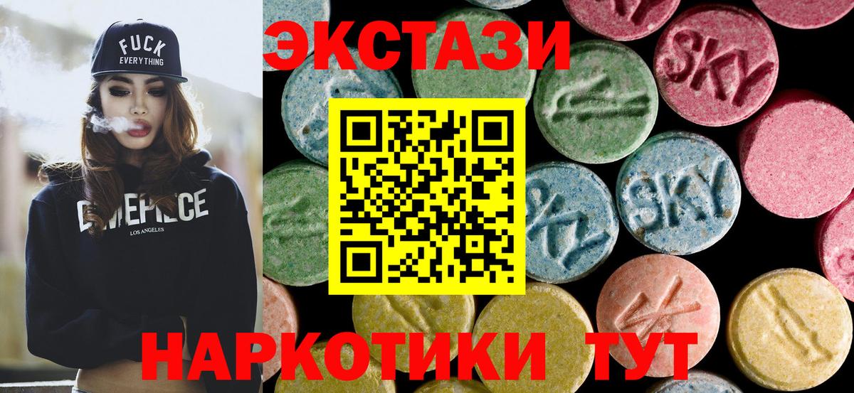 Экстази  блэк спрут маркетплейс  Иваново  Вход с VPN  Ecstasy Cube  ЭКСТАЗИ 250 мг 