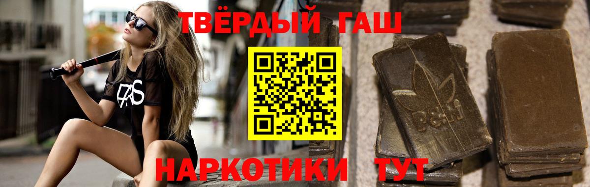 ГАШ индика сатива  Вход с VPN  Иваново 