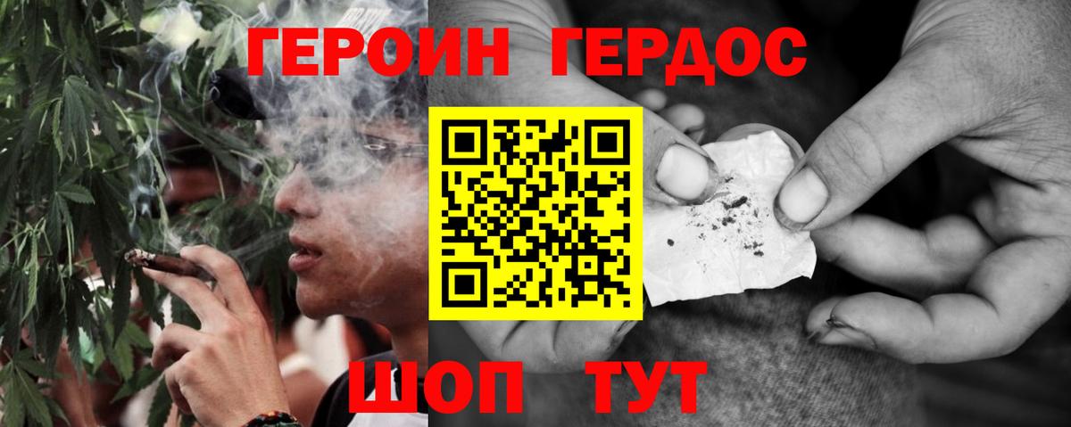 ГЕРОИН Афган Иваново