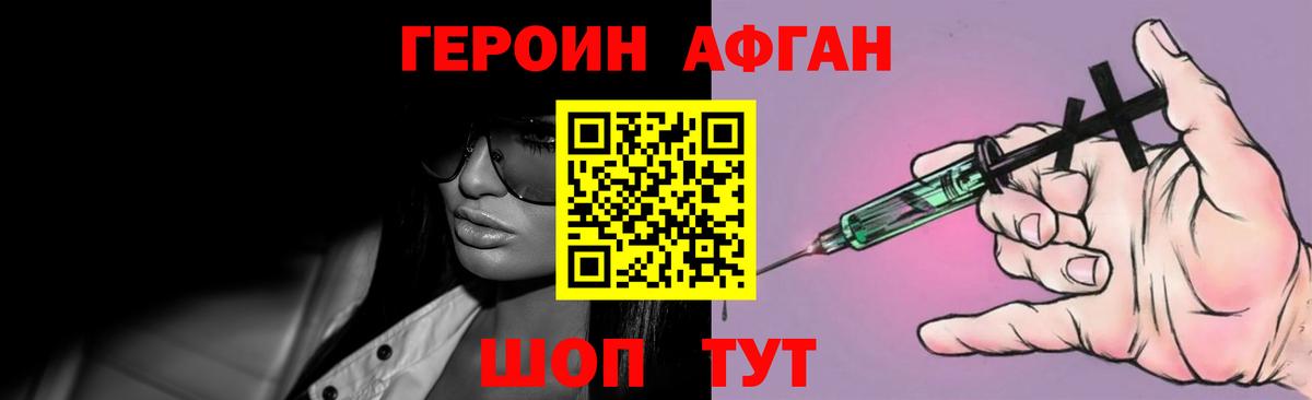 Иваново  Героин VHQ  Вход с VPN 