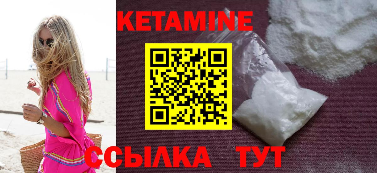 КЕТАМИН VHQ Иваново