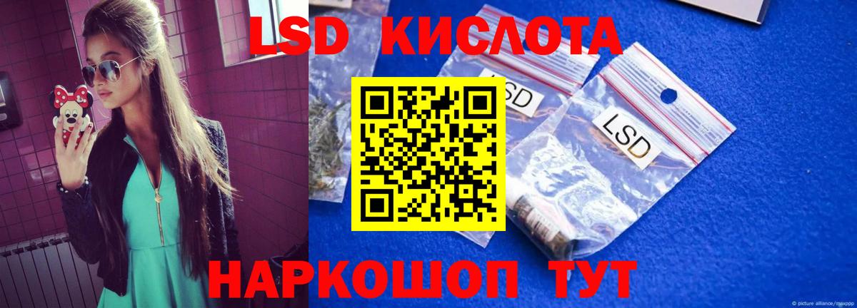 LSD-25 экстази кислота Иваново