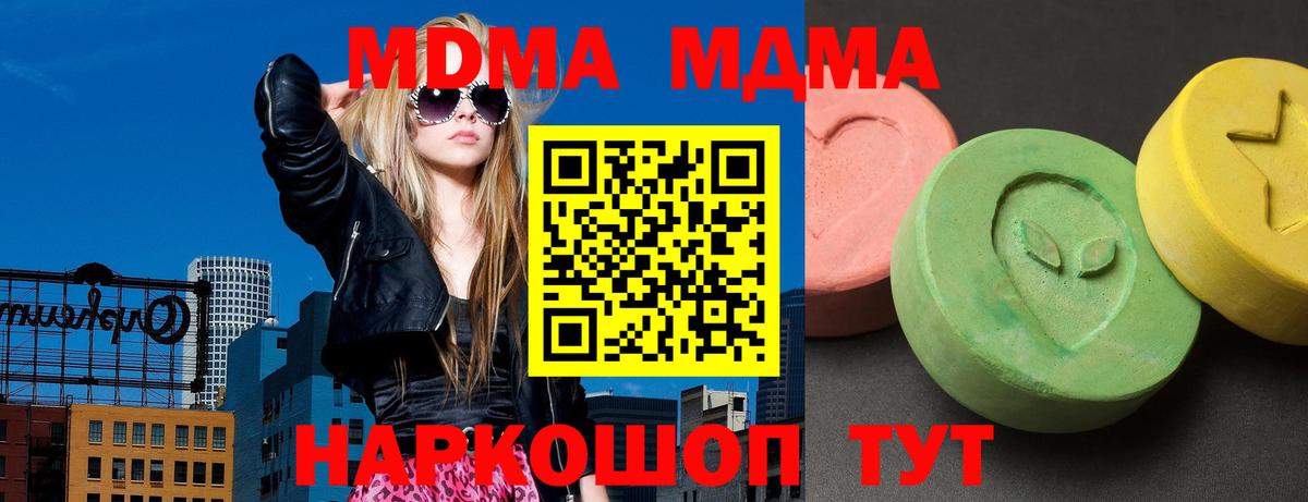 МДМА кристаллы  МДМА Molly  MDMA  Иваново  Вход с VPN 