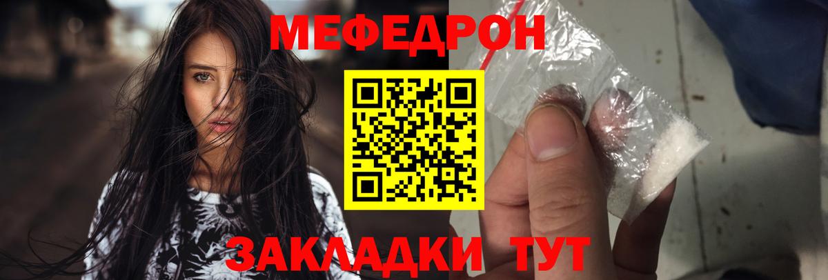МЯУ-МЯУ  Меф VHQ  Меф  МЕФ мука  Вход с VPN  Иваново 