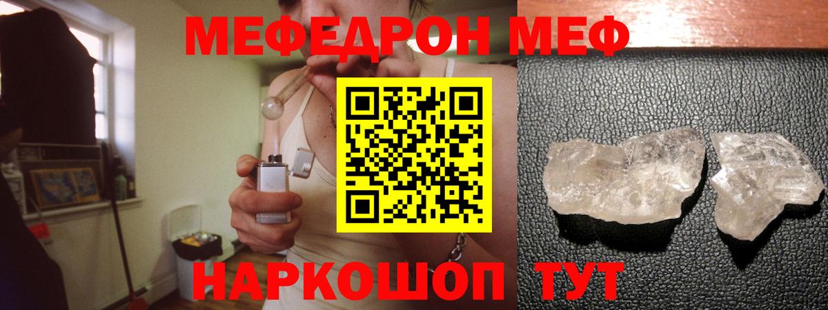 Мефедрон мука Иваново