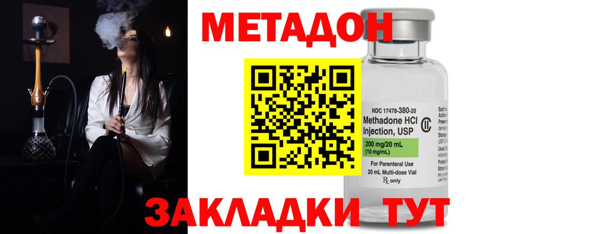 Метадон VHQ Иваново