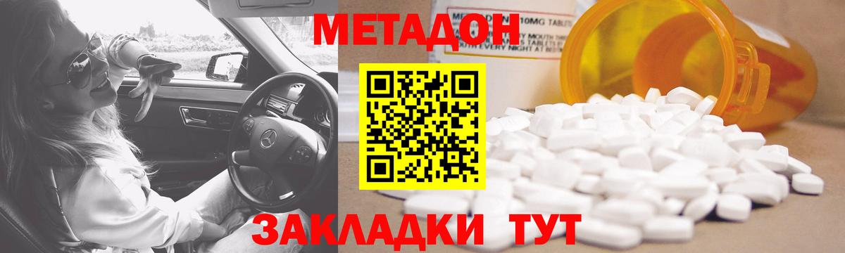 Метадон VHQ  Вход с VPN  Иваново  МЕТАДОН мёд 