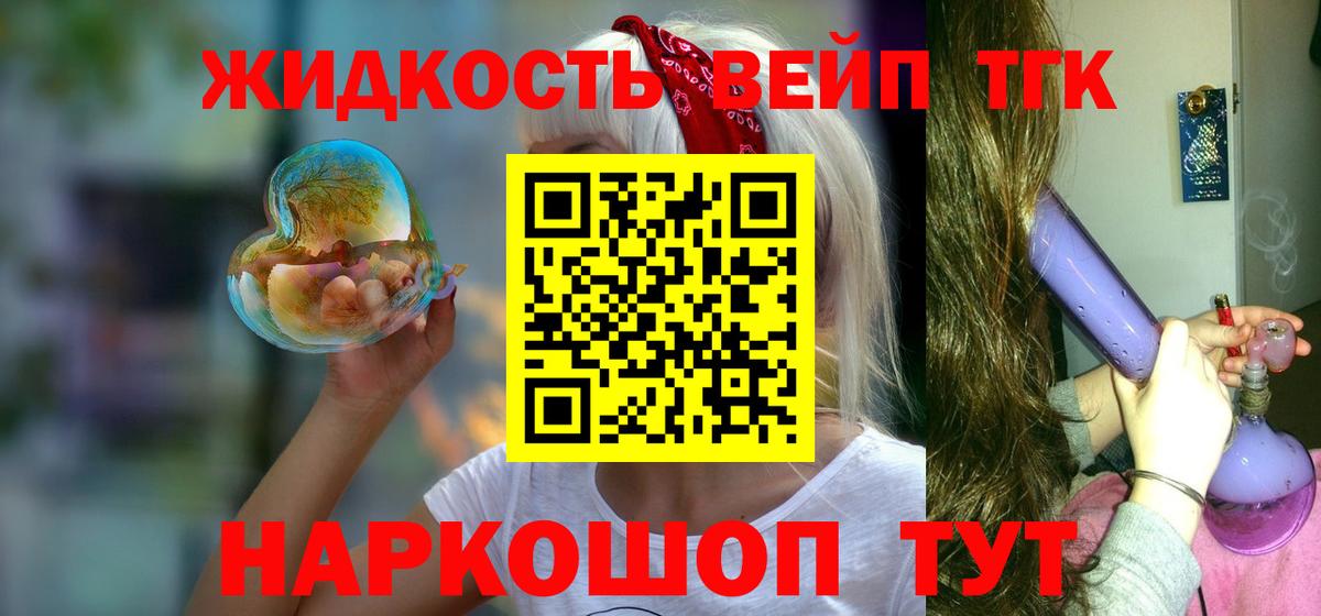 ТГК Wax Иваново