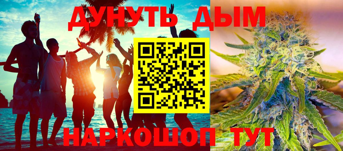 МАРИХУАНА индика  Вход с VPN  МАРИХУАНА планчик  Иваново  Канабис White Widow 